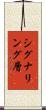 シグナリング層 Scroll