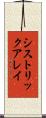 シストリックアレイ Scroll
