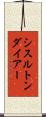 シスルトンダイアー Scroll