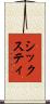 シックスティ Scroll
