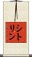 シトリン Scroll