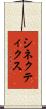シネクティクス Scroll