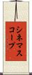 シネマスコープ Scroll