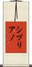 Cipriano Scroll