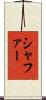 Shaffer Scroll