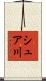 シュア川 Scroll
