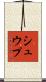 シュウプ Scroll