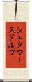 シュタマースドルフ Scroll