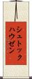シュトックハウゼン Scroll