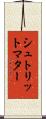 シュトリットマター Scroll