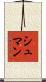 Shuman Scroll