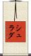 Shradha Scroll
