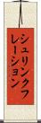 シュリンクフレーション Scroll