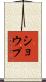 Shoup Scroll