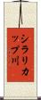 シラリカップ川 Scroll