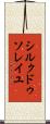 シルク・ドゥ・ソレイユ Scroll