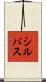 Silvas Scroll