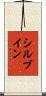 Sylvaine Scroll
