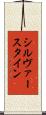 シルヴァースタイン Scroll