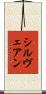 Cylveanne Scroll