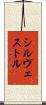 Silvestre Scroll