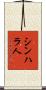 シンハラ人 Scroll