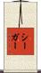 Seger Scroll