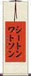 シートンワトソン Scroll