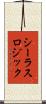 シーラスロジック Scroll