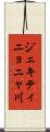 ジェキティニョニャ川 Scroll