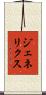 ジェネリクス Scroll