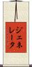 ジェネレータ Scroll