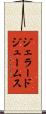 Gerard James Scroll