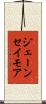 ジェーンセイモア Scroll