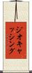 ジオキャッシング Scroll