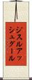 ジスルアッシュグール Scroll