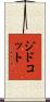 ジドコット Scroll