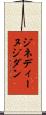 ジネディーヌジダン Scroll