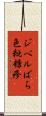 ジベルばら色粃糠疹 Scroll