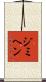 ジミヘン Scroll