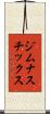 ジムナスチックス Scroll