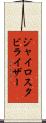 ジャイロスタビライザー Scroll