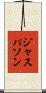 ジャスパソン Scroll