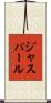 ジャスパール Scroll