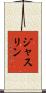 Jasline Scroll