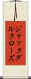 ジャックダルクローズ Scroll