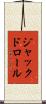 ジャックドロール Scroll