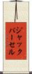 ジャックパーセル Scroll