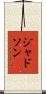 ジャドソン Scroll