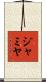 Jamya Scroll